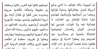 ISWAP Confirms Death of Abu-Bilal al-Mainuki After U.S. Special Forces Raid Near Lake Chad